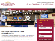 Tablet Screenshot of hotel-izmaylovo.com